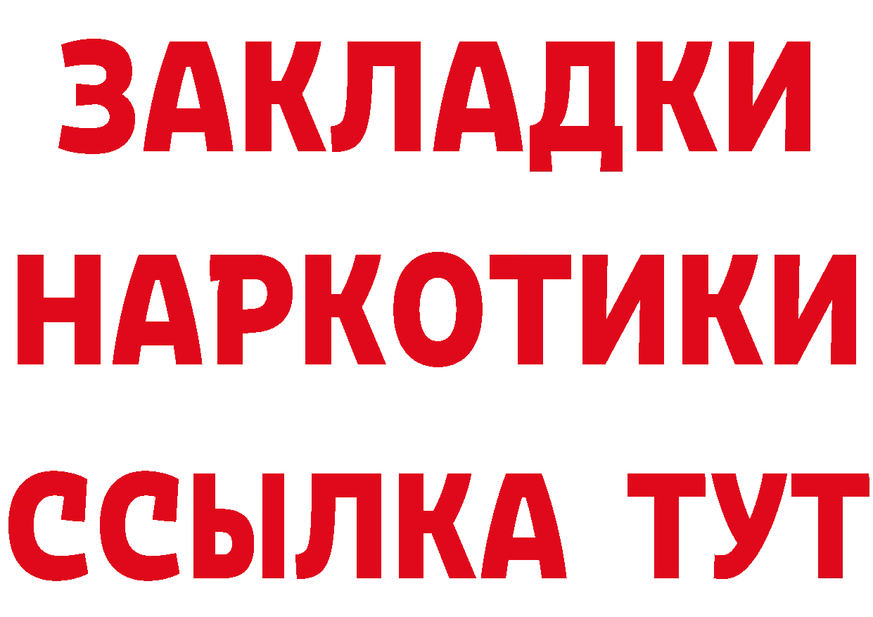 КЕТАМИН VHQ зеркало даркнет blacksprut Рубцовск