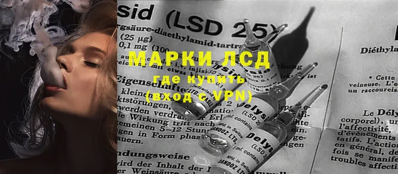 LSD-25 экстази кислота  Рубцовск 